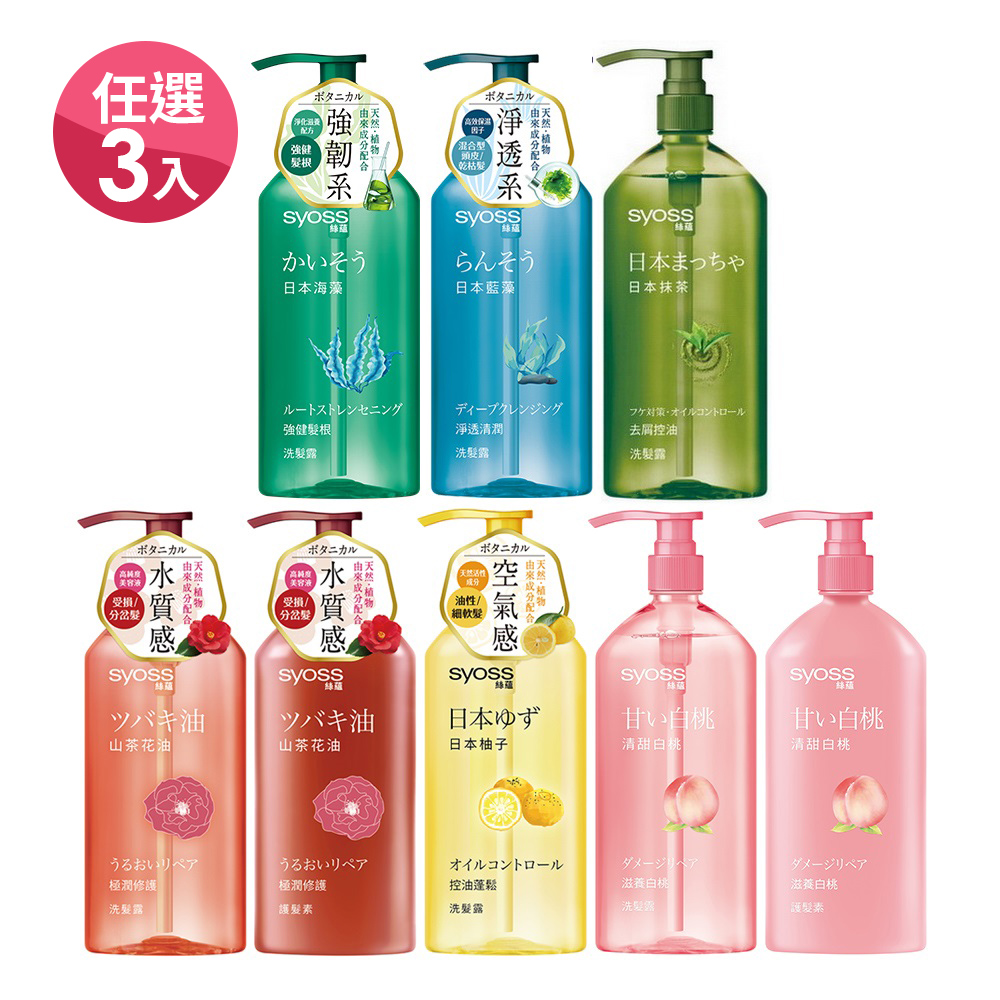 syoss 絲蘊 控油蓬鬆/極潤修護/頭皮賦活 洗髮露(護髮素) 420ml 3入組