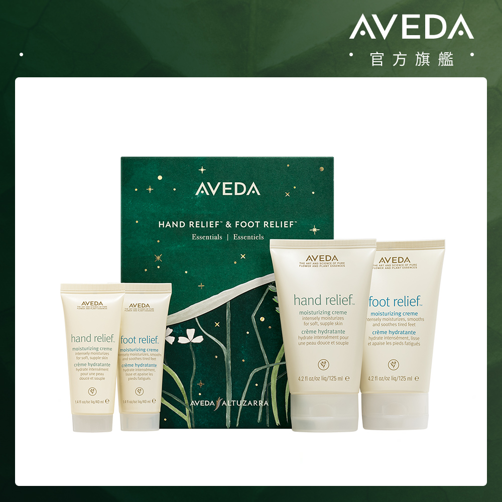 AVEDA X Altuzarra 佳節禮盒-漫舞枝枒（經典手足霜）