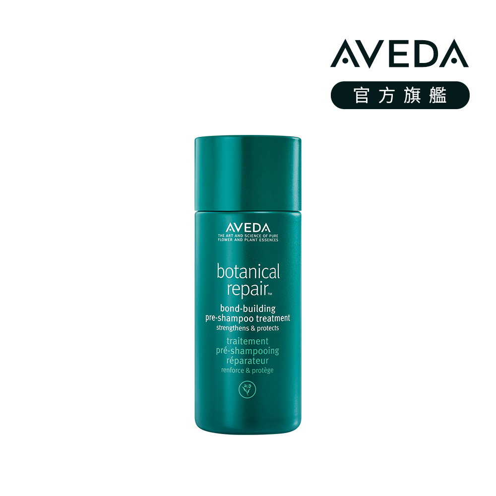 AVEDA 花植結構重鍵髮芯乳霜，專為受損髮質設計，強效修護與強韌髮絲，預防斷裂與分叉，適合所有髮質使用，花香氣味清新，單入組裝方便攜帶。