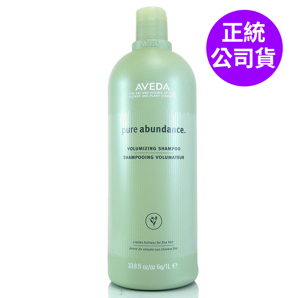 AVEDA 純豐洗髮精1000ml - 贈原廠壓頭 (正統公司貨)