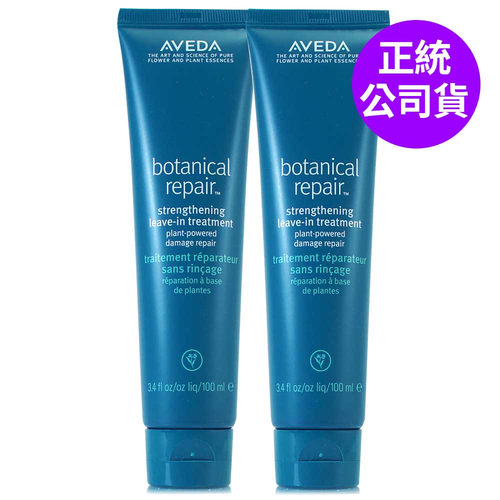 AVEDA 花植結構重鍵精華100ml*2 - 雙瓶組 (正統公司貨)