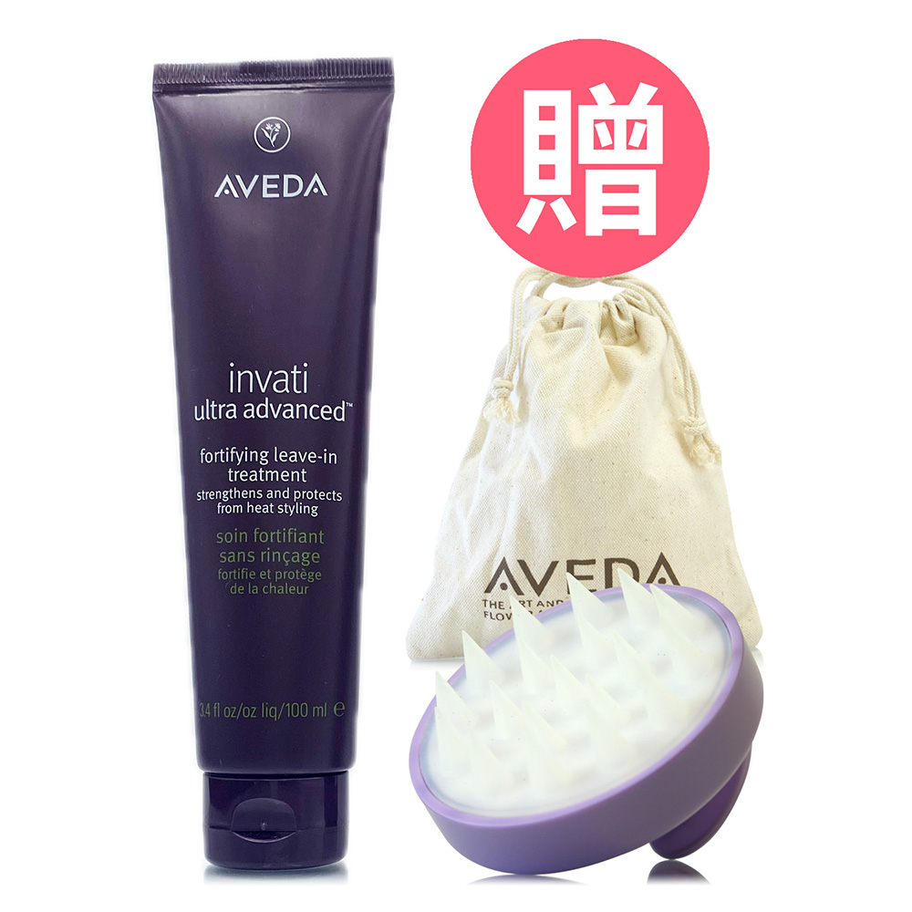 AVEDA 蘊活煥欣增量強韌乳100ml - 即期良品 超值組合任選 (正統公司貨)