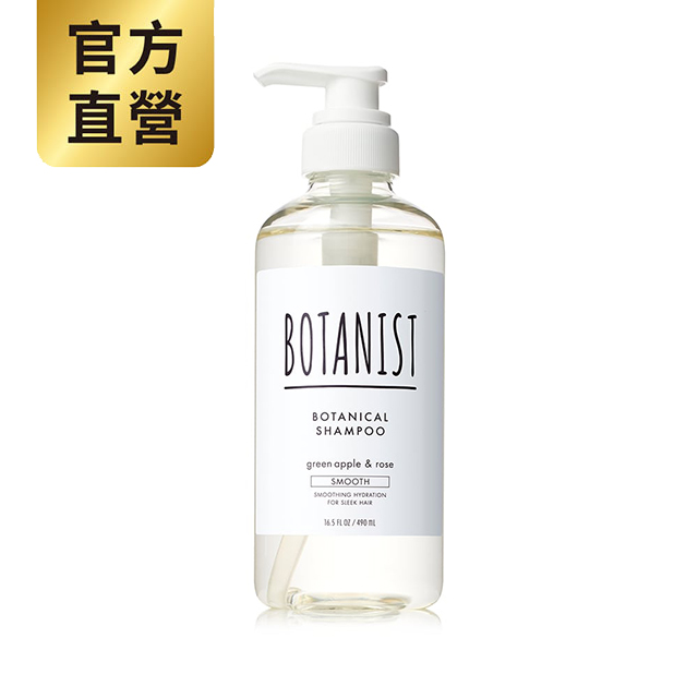 BOTANIST 植物性洗髮精(清爽柔順型) 青蘋果&玫瑰 490ml