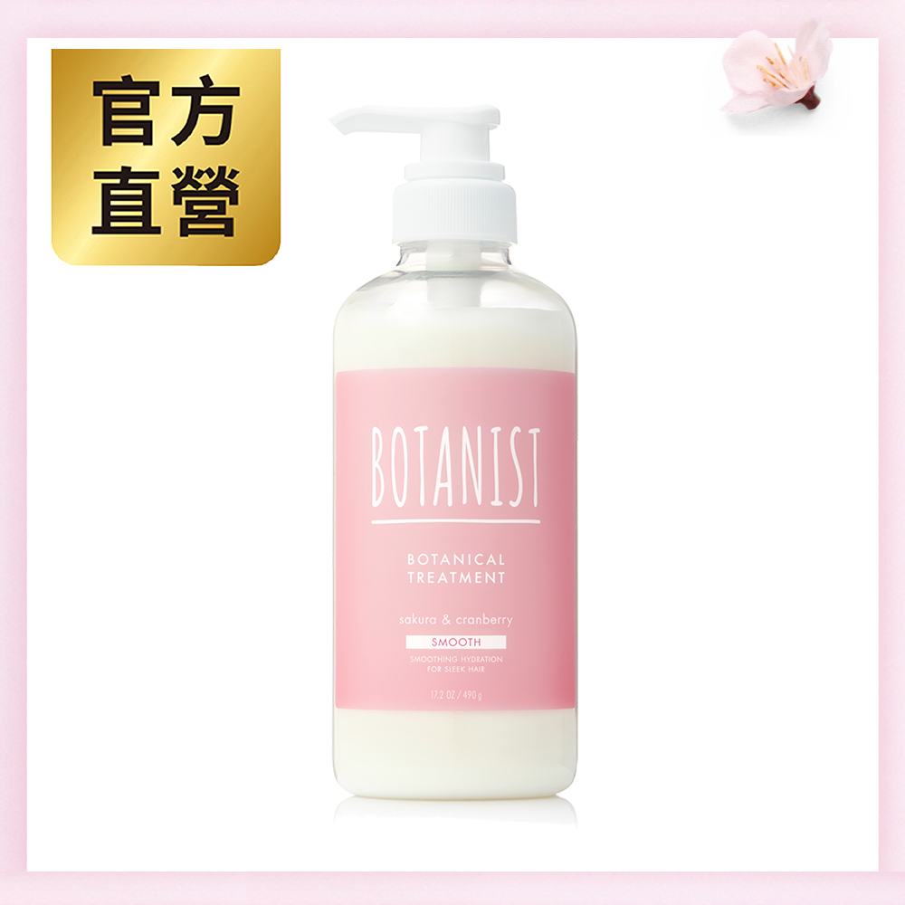 BOTANIST 植物性春意潤髮乳(清爽型) 櫻花&蔓越莓 490g