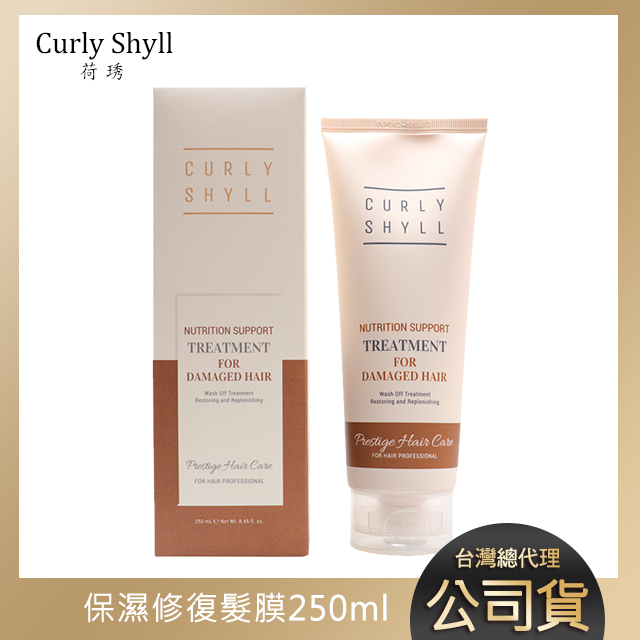 Curly Shyll 荷琇 保濕修復髮膜250ml