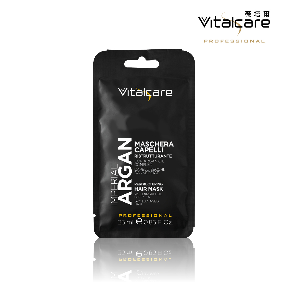 【Vitalcare 薇塔爾】皇家沙龍摩洛哥堅果油護髮膜旅行包(一般、染燙髮質專用) 25ml