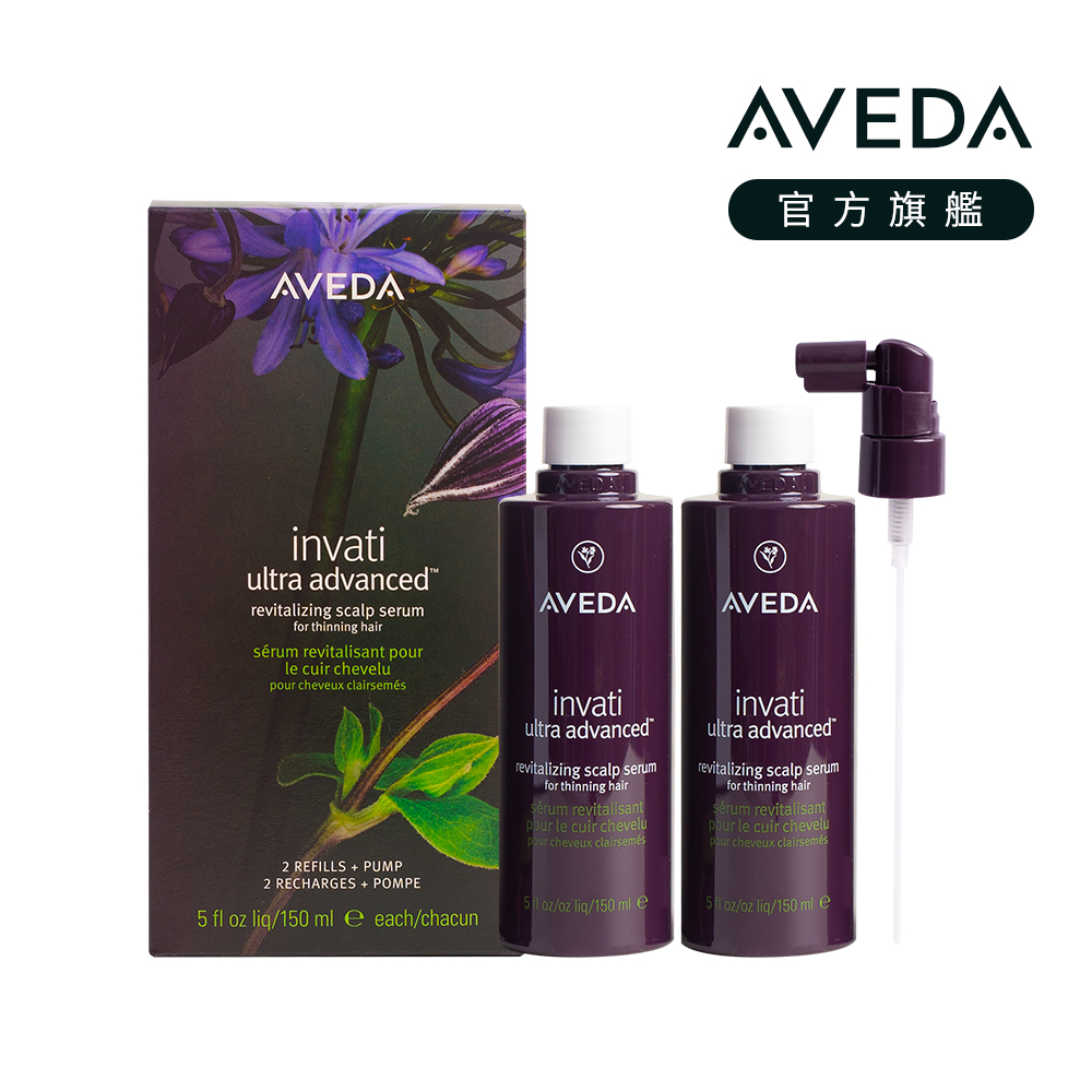 AVEDA 蘊活煥欣豐盈菁華環保包150mlx2