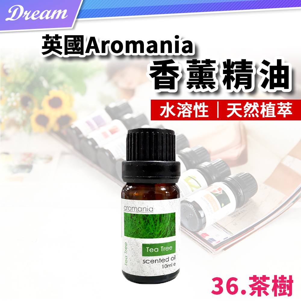 英國Aromania天然精油 10ml【36.茶樹】(10ML/水溶性/多種款式)