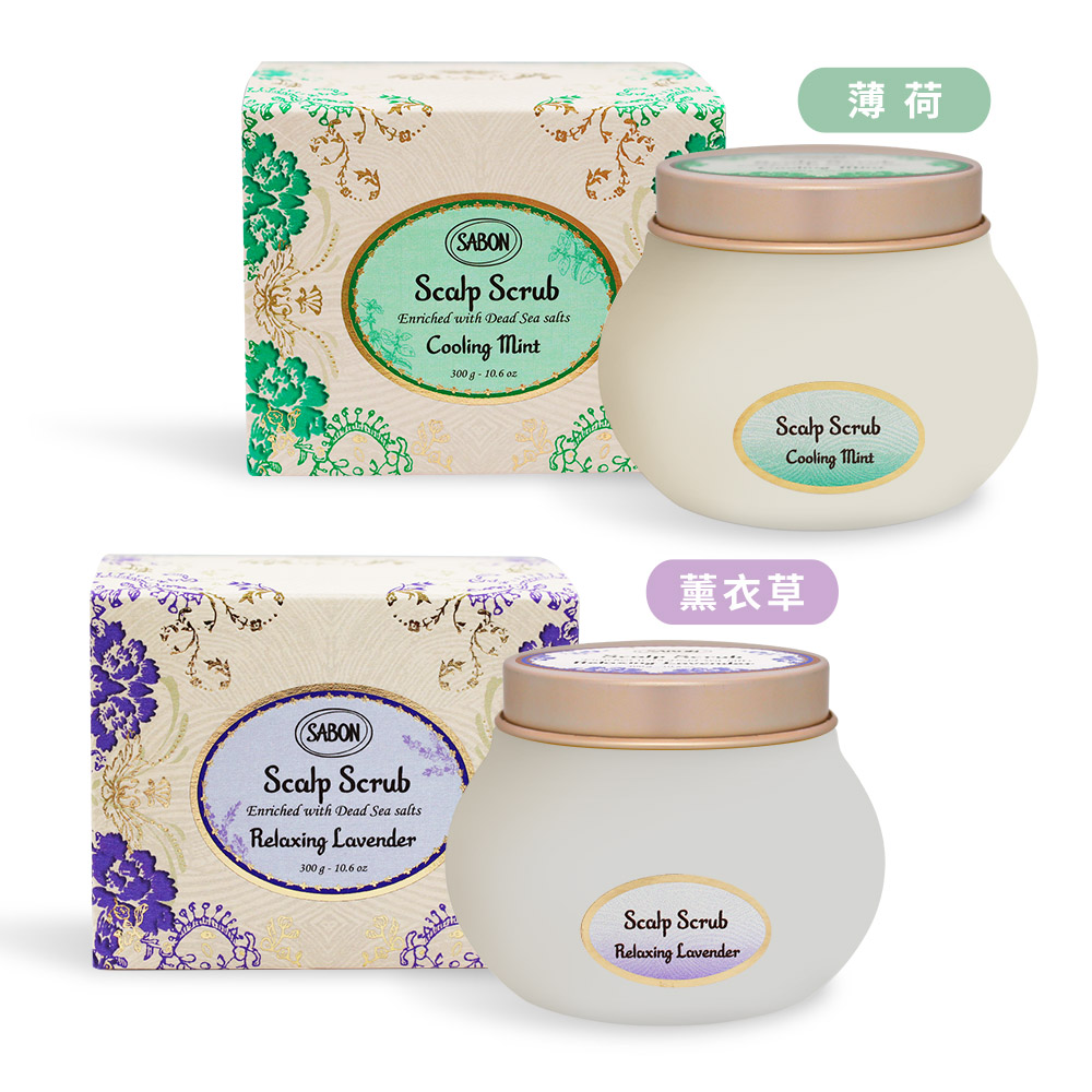 SABON 死海鹽頭皮磨砂膏(300g)-多味道可選-國際航空版
