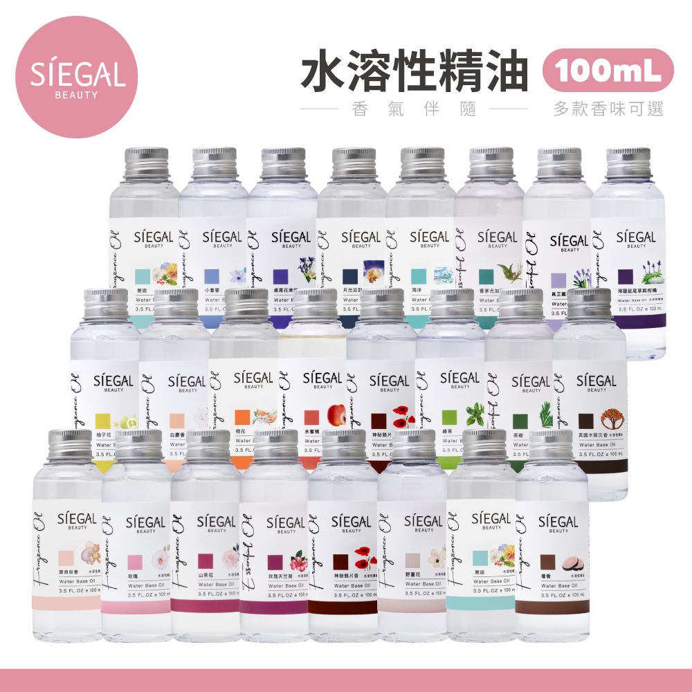 【Siegal思高】水溶性精油水溶性精油 100ml/瓶 4入組 (香味可選)