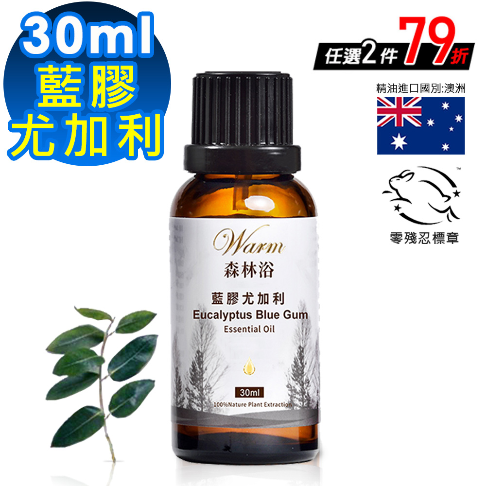 Warm 森林浴單方精油30ml-尤加利