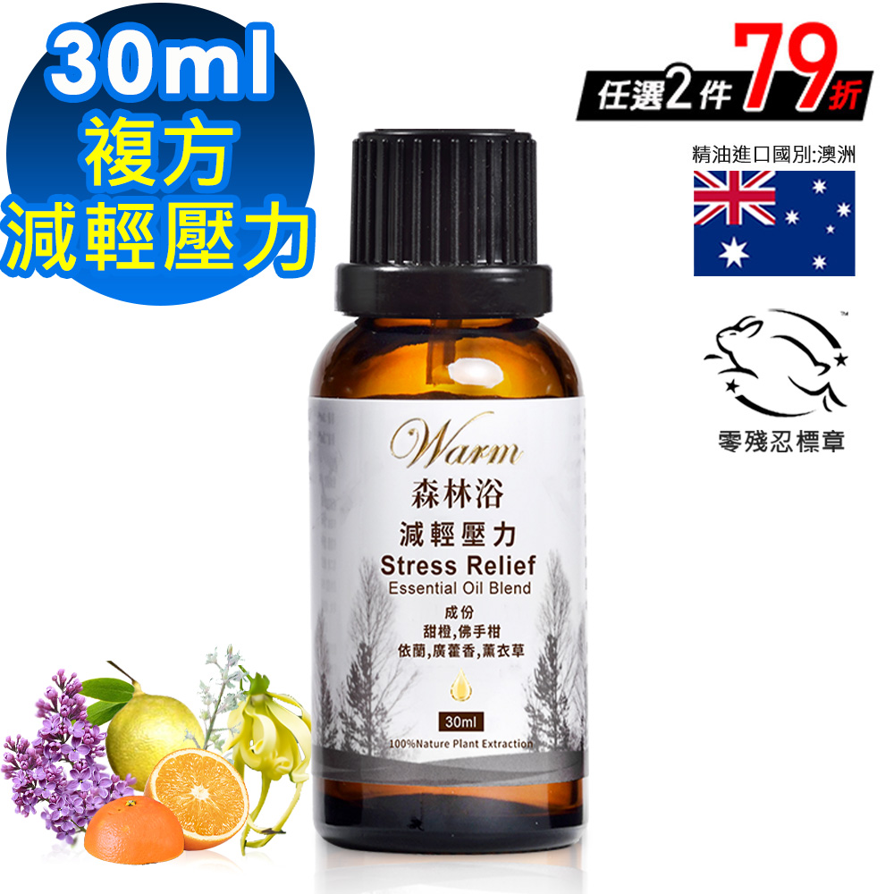 Warm 森林浴複方精油30ml-減輕壓力