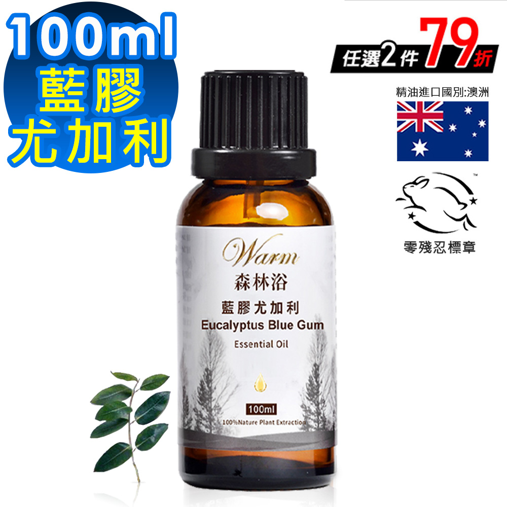 Warm 森林浴單方精油100ml-尤加利