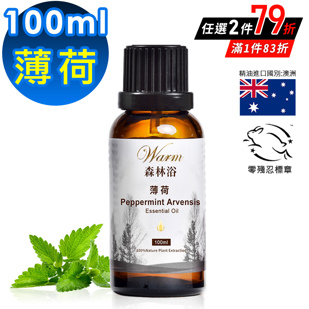 Warm 森林浴單方精油100ml-薄荷