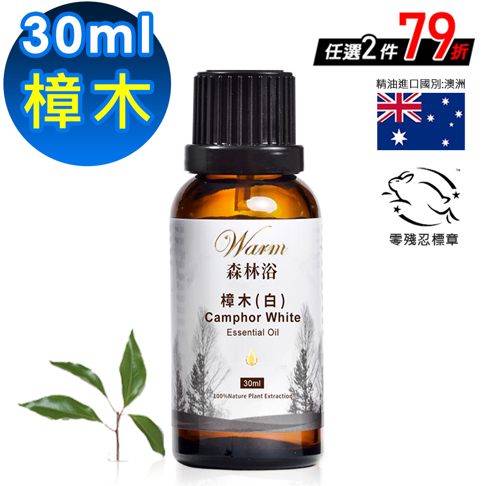 Warm 森林浴單方精油30ml-樟木