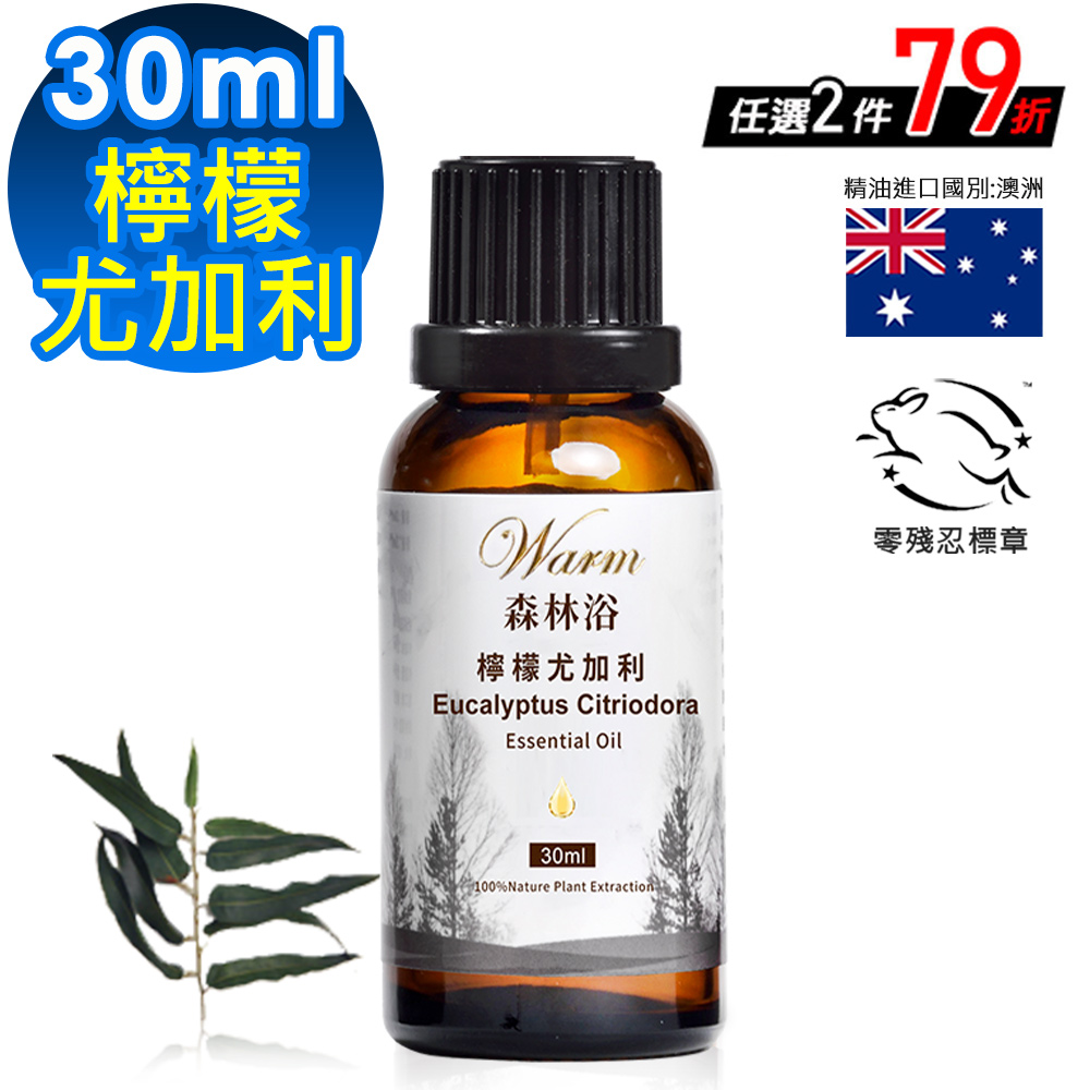 Warm 森林浴單方精油30ml-檸檬尤加利