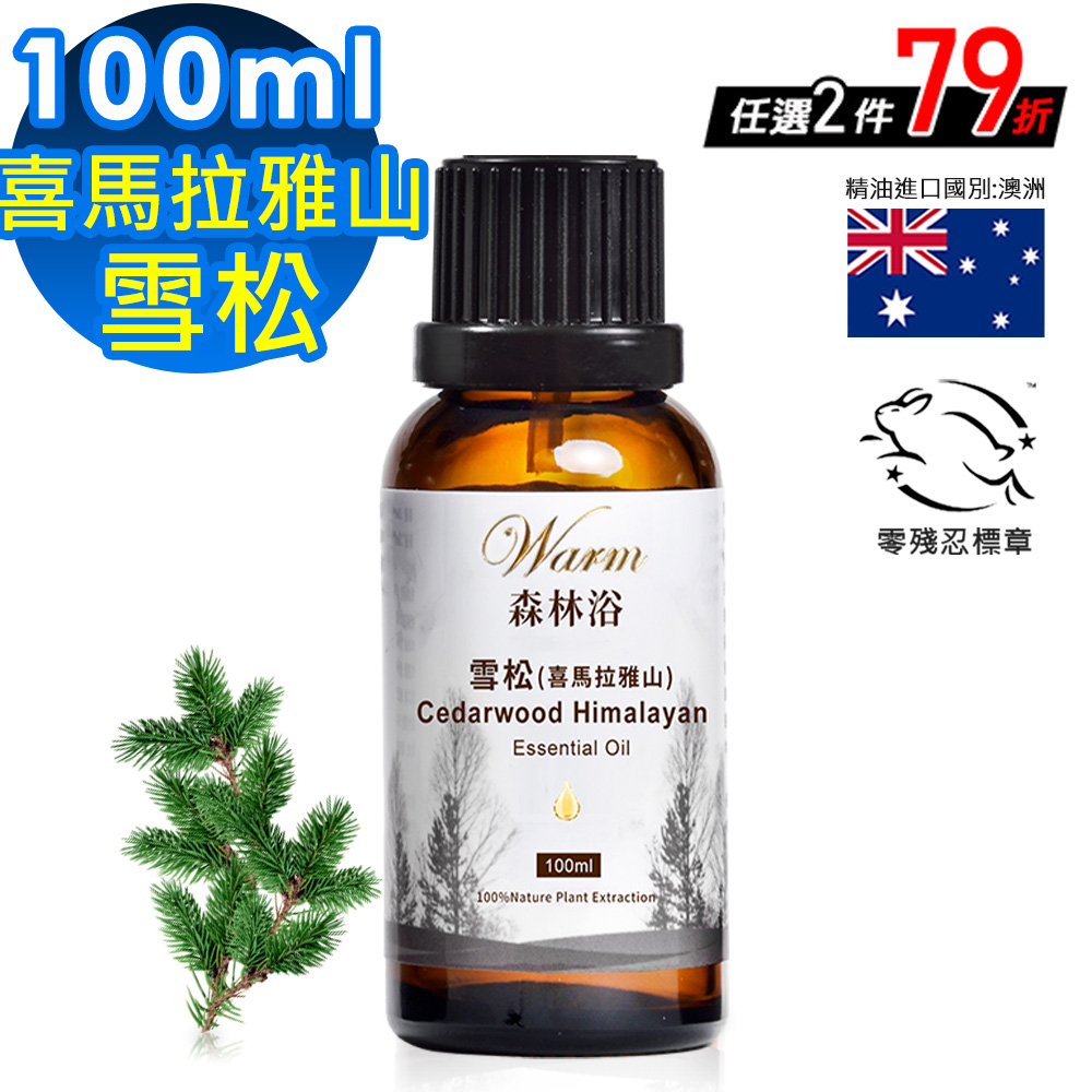 Warm 森林浴單方純精油100ml-雪松(喜馬拉雅山)