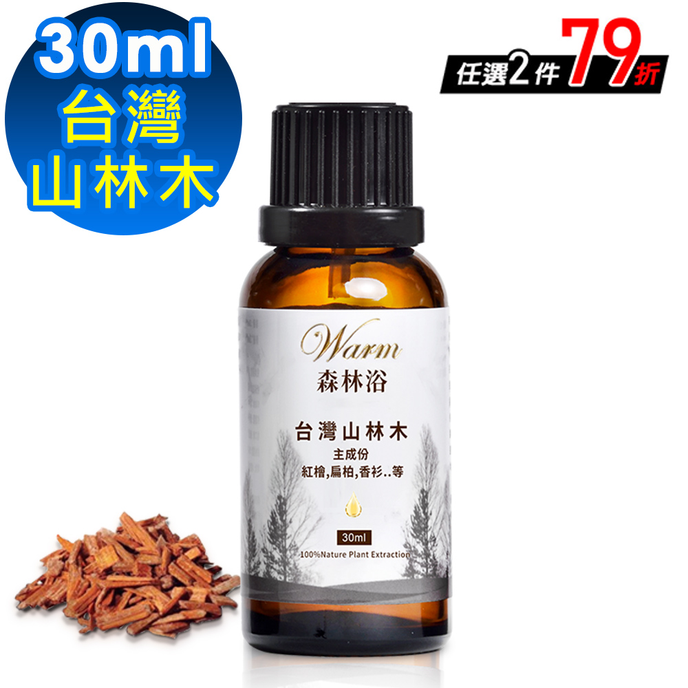 Warm 森林浴複方精油30ml-臺灣山林木