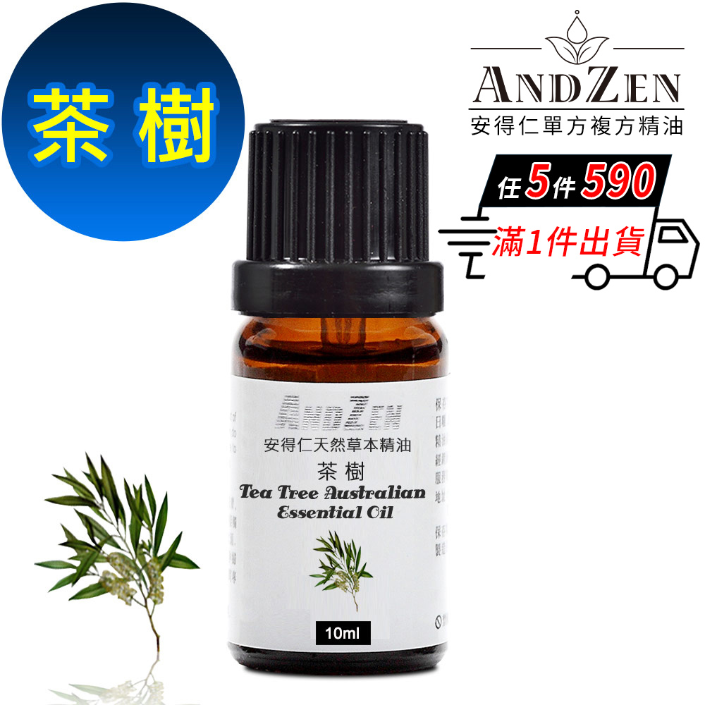 ANDZEN 天然草本單方精油10ml-茶樹