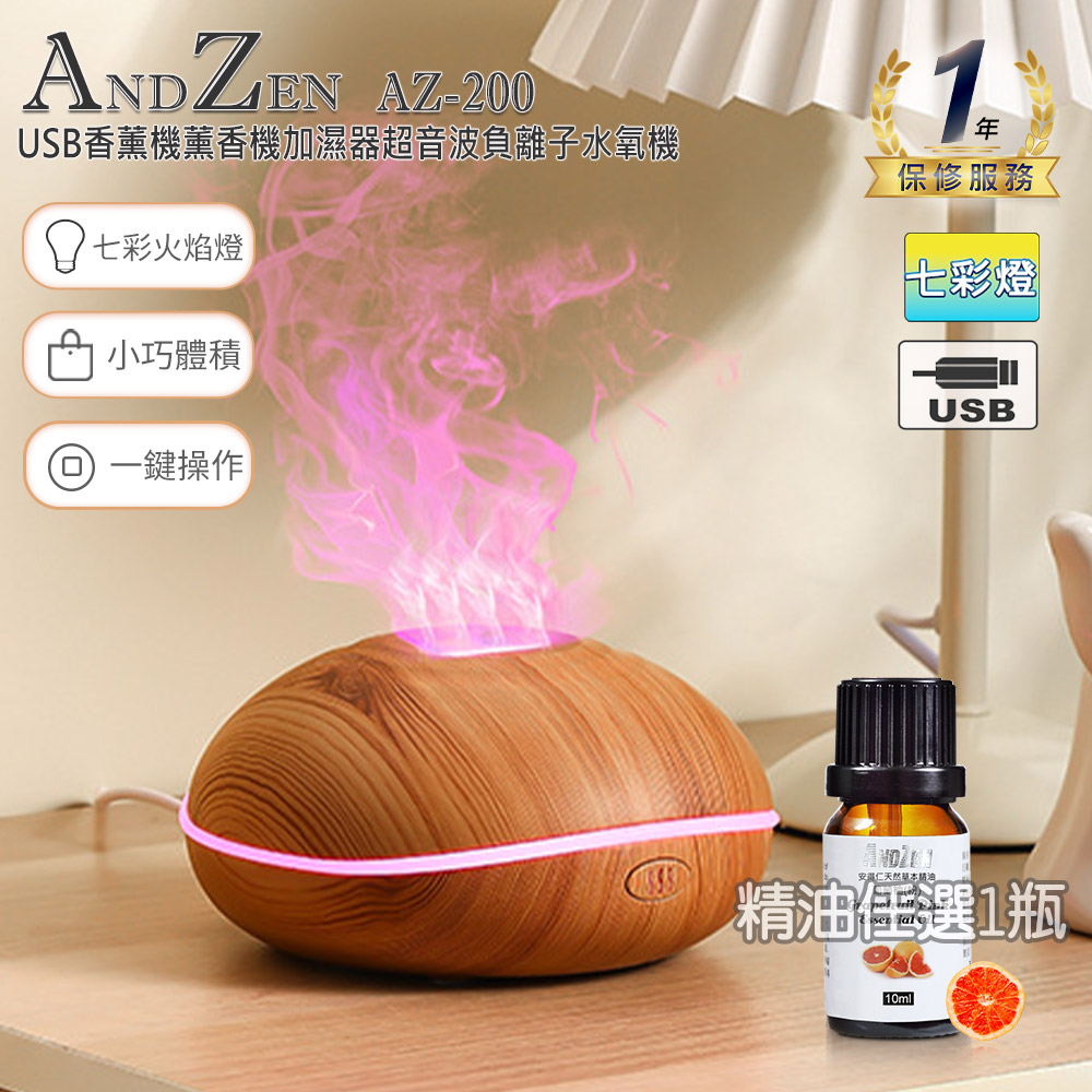 【ANDZEN】USB香薰機薰香機加濕器超音波負離子水氧機AZ-200