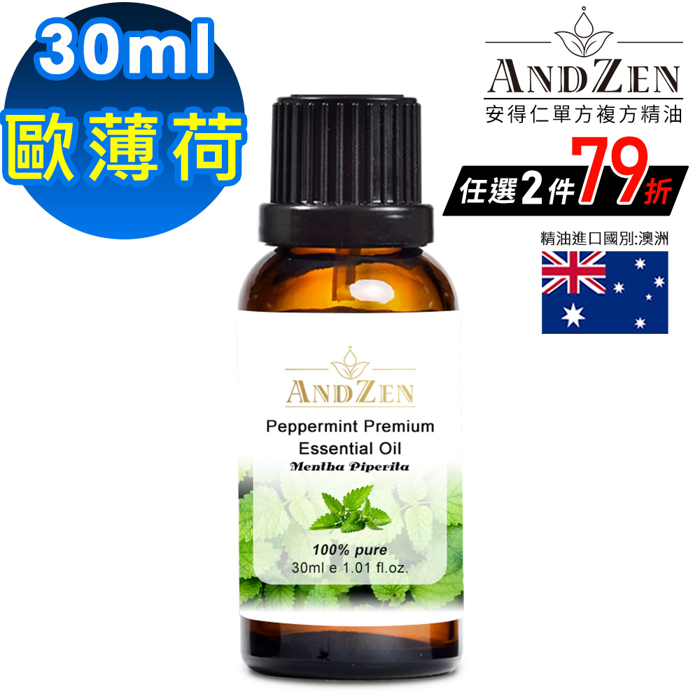 【ANDZEN安得仁】單方純精油30ml(歐薄荷)