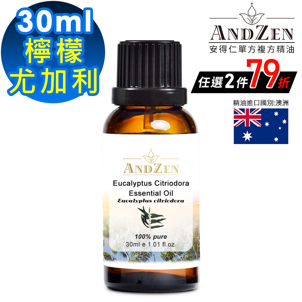 【ANDZEN安得仁】單方純精油30ml(檸檬尤加利)