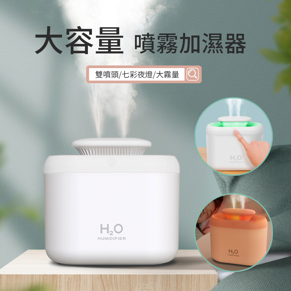 JDTECH 雙頭噴霧加濕器 3.3L大容量 奈米霧化家用水氧機 七彩夜燈 保濕噴霧器
