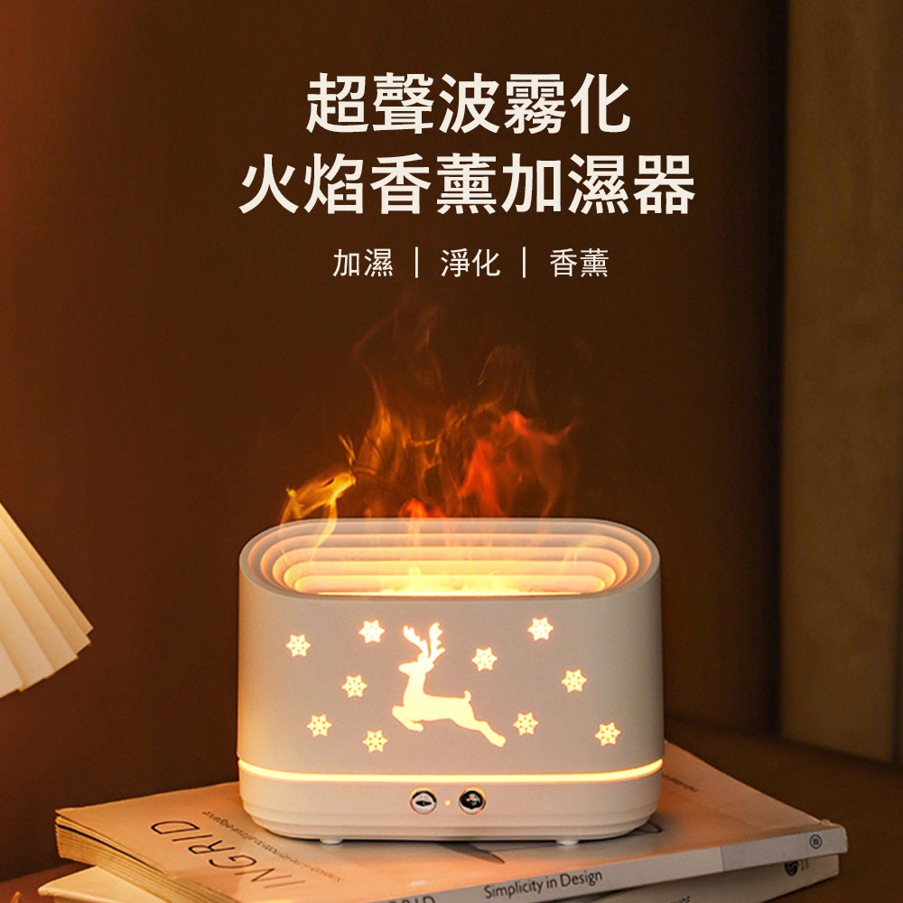 Kyhome 超聲波霧化火焰香薰加濕器 USB桌面擴香機 氛圍小夜燈 香薰機 水氧機 香氛機