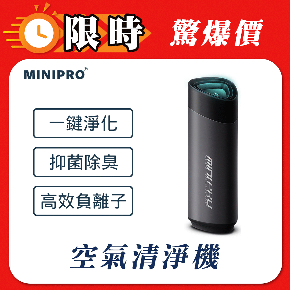 【MiniPRO】HEPA香氛負離子空氣清淨機MP-A3688/車用/香薰機/ 擴香/水氧機