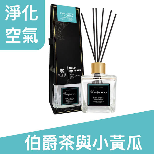 植靠淨SPOTLESS 經典香氛精油室內擴香瓶150ml(伯爵茶與小黃瓜)