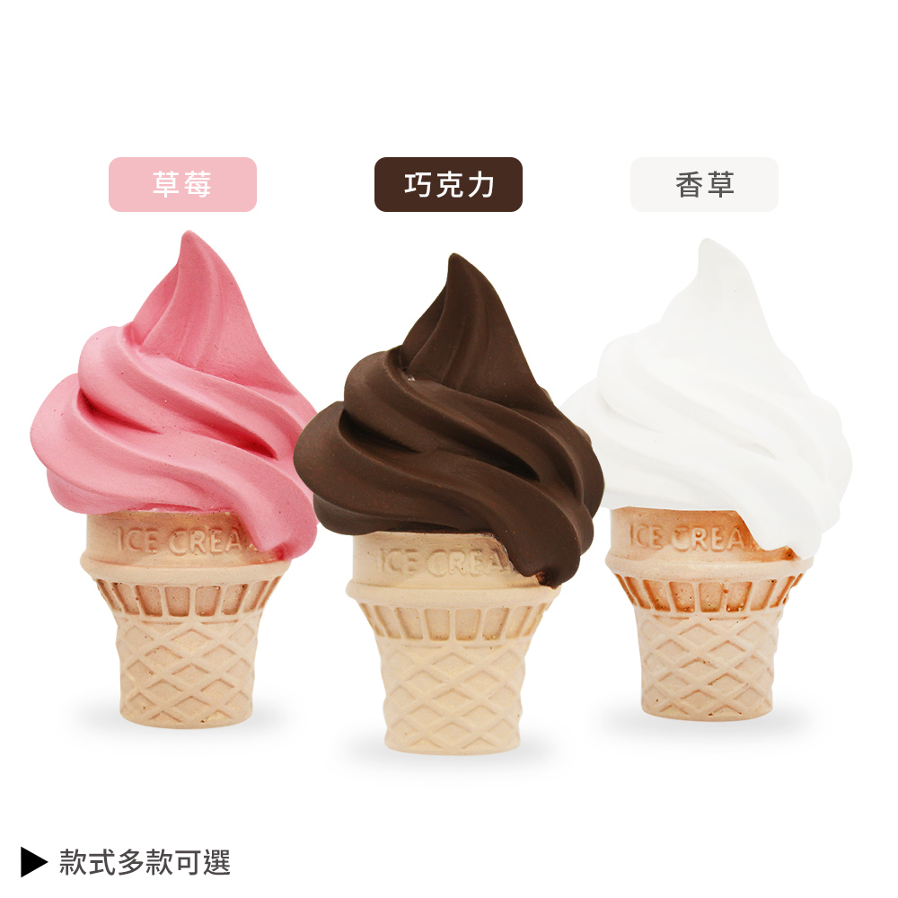 O’Pretty 歐沛媞 甜點系車用擴香石-冰淇淋系列(3.5X6cm)-多款可選