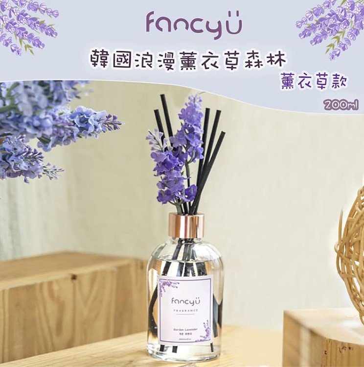 韓國【FANCY U】薰衣草限定款室內擴香瓶 (200ml)