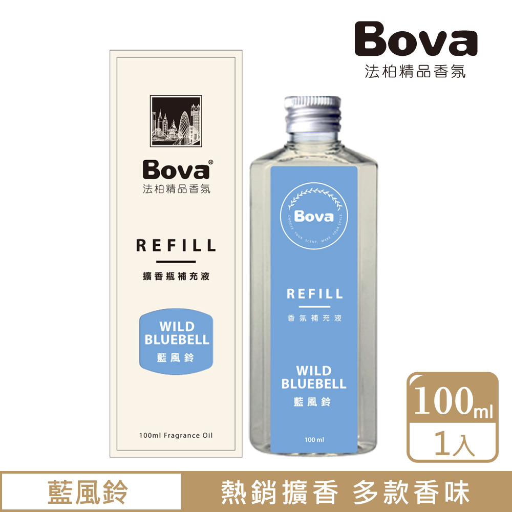【Bova 法柏精品香氛】擴香補充瓶100ML-藍風鈴 (多款香味，水氧機適用)