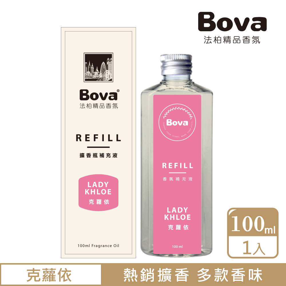 【Bova 法柏精品香氛】擴香補充瓶100ML-克蘿依 (多款香味，水氧機適用)