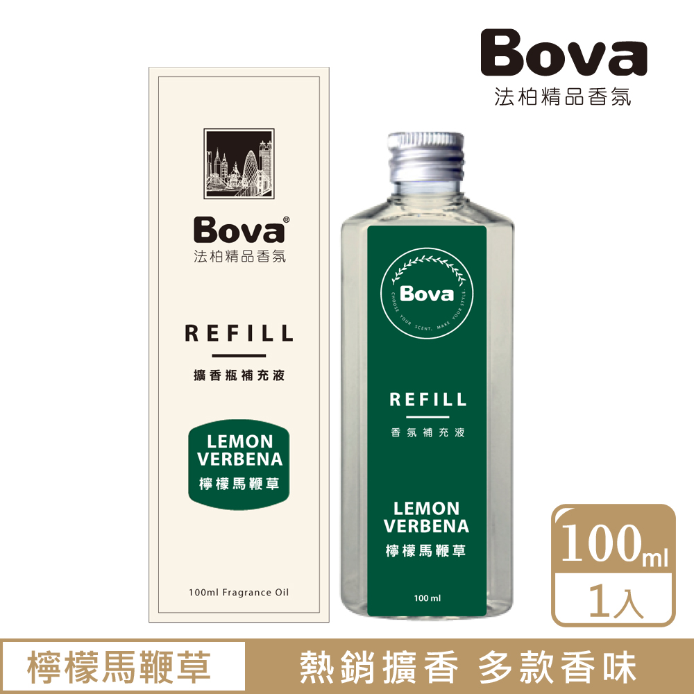 【Bova 法柏精品香氛】擴香補充瓶100ML-檸檬馬鞭草 (多款香味，水氧機適用)