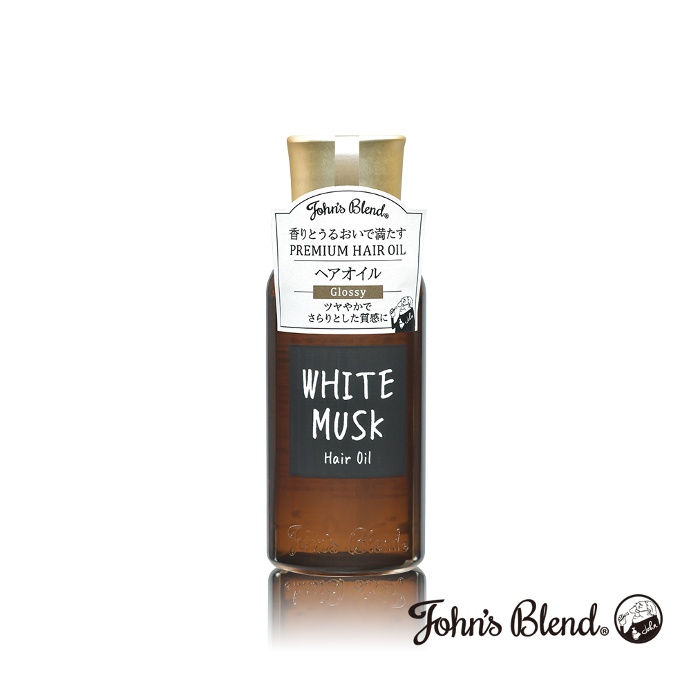 日本John’s Blend 香氛潤澤修護護髮油(80ml/瓶)(白麝香WHITE MUSK)