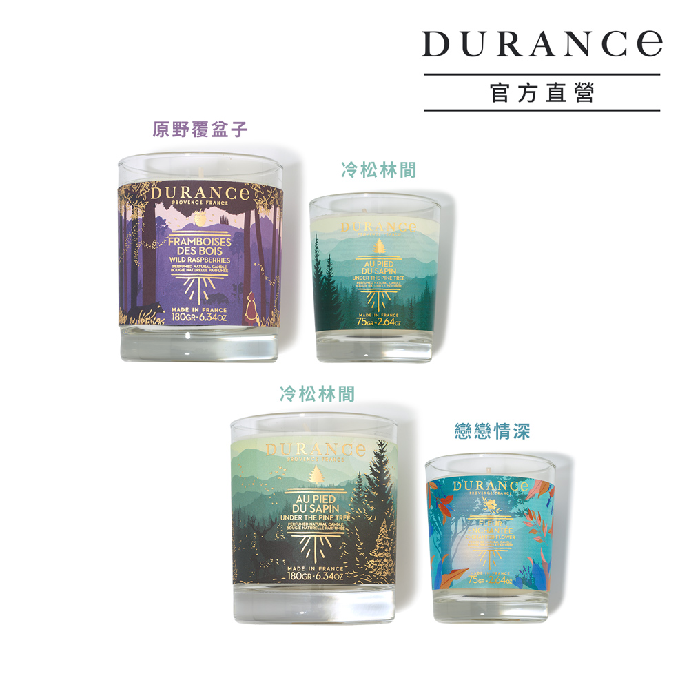 DURANCE朵昂思 香氛蠟燭1+1限定版[香氛蠟燭(180g)+香氛蠟燭(75g)-多款可選-公司貨