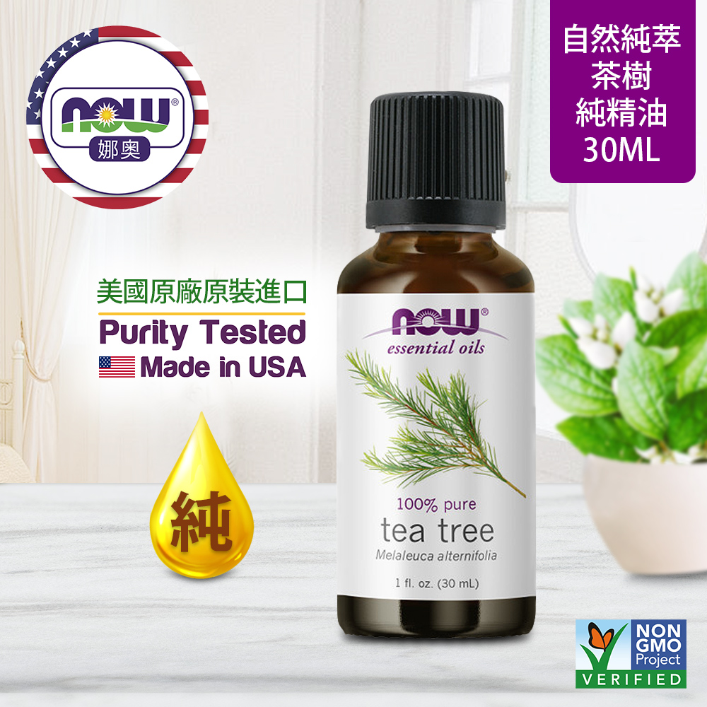 【NOW 娜奧】Now Foods 純茶樹精油 30ml ~7625~