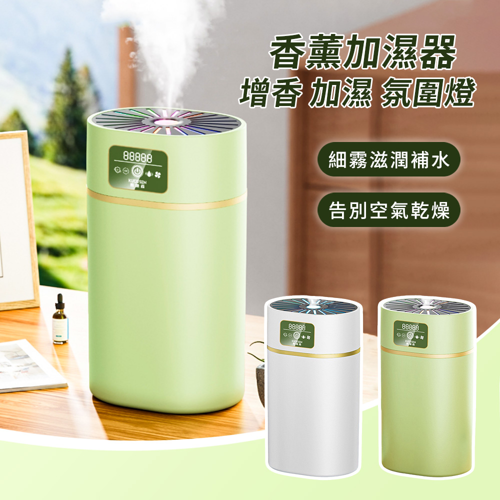 Mass 空氣清新香薰加濕器 靜音小夜燈水氧機