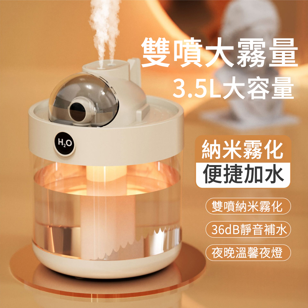 E.Co 智慧雙噴納米水氧機 靜音噴霧加濕器 氛圍夜燈 3.5L