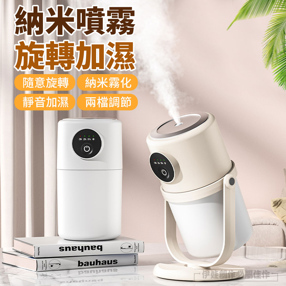 便攜式定時恆溫靜音加濕器
