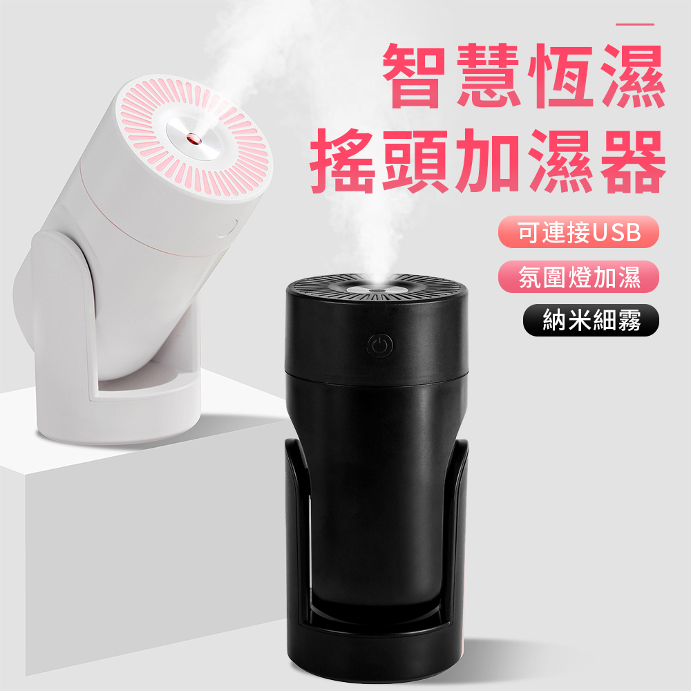 TLYS-J 小型家用搖頭加濕器