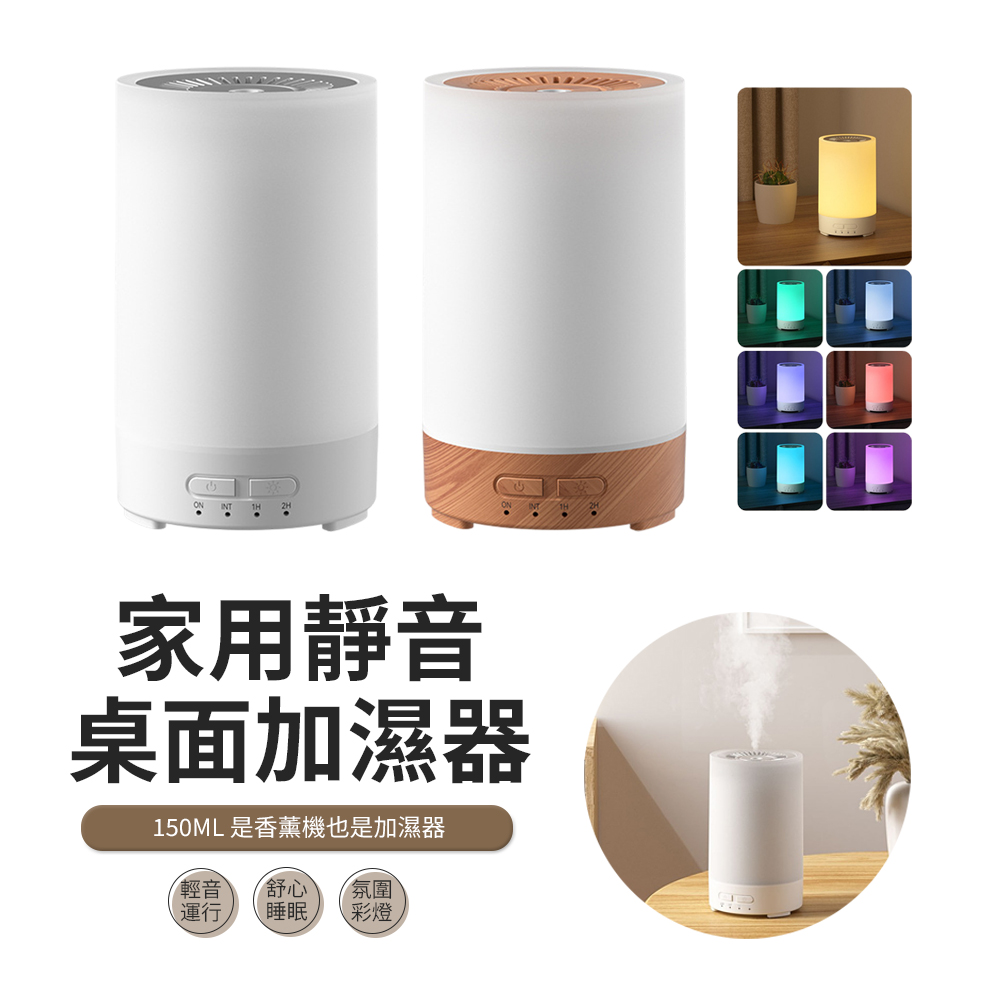 JDTECH 木紋香薰機加濕器 奈米霧化水氧機 七彩氛圍燈 精油香氛機
