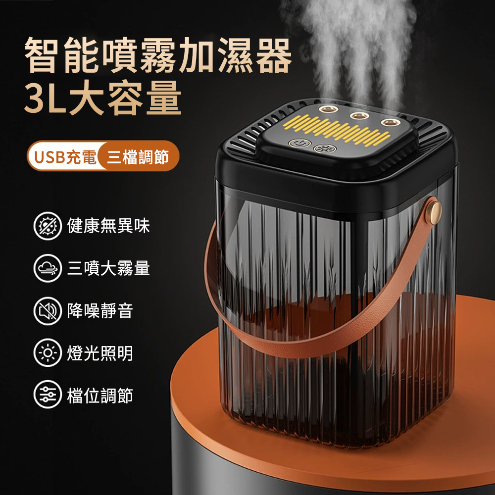 MUAN 智慧三噴加濕器3L 家用空氣清淨機 奈米霧化水氧機 靜音臥室/辦公噴霧機