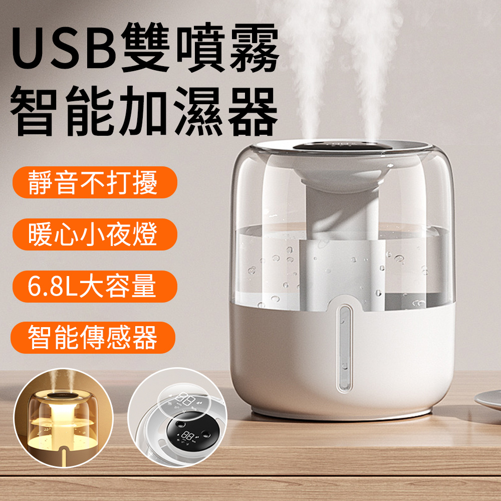 MUAN 智慧數顯雙噴霧加濕器 6L大容量奈米霧化水氧機 靜音空氣清淨機（小夜燈 加濕機 霧化機）