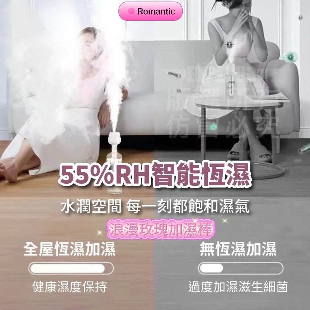 Romantic 無線玫瑰智慧加濕棒 贈植物精油一瓶