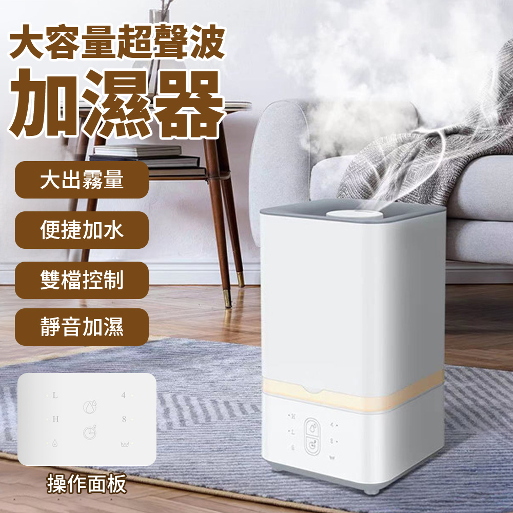 家用大容量超聲波加濕器6升 補水加濕 靜音噴霧機 靜音加濕機 薰香機 空氣加濕器