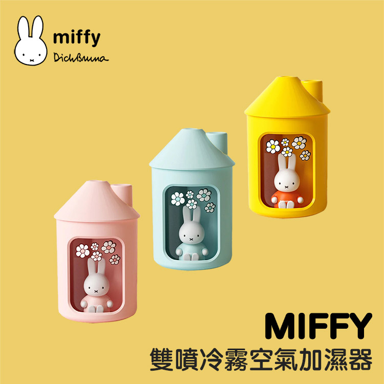 MiPOW Miffy BTA700M 450ML 雙噴冷霧空氣加濕器