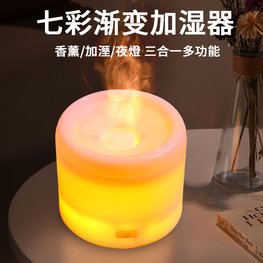 MUAN A17七彩漸變加濕器 自動加濕香薰機 精油香氛機（加濕器 擴香儀 霧化機 精油香薰）