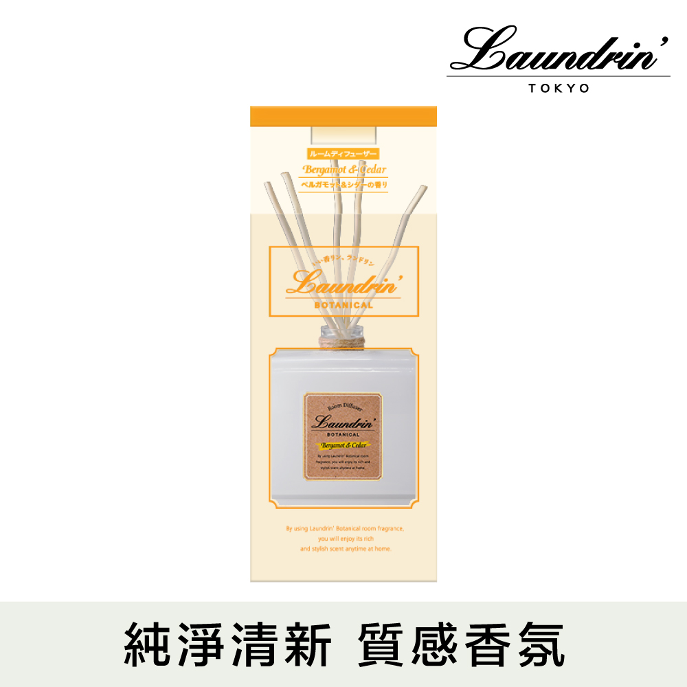 朗德林Botanical擴香80ml